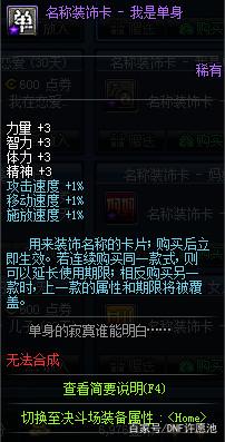 地下城私服辅助3.5版本（dnf辅助官方网站）