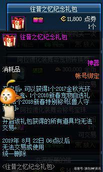 dnf70公益服发布网网站(dnf公益服发布网开服时间) dnf70公益服发布网网站(dnf公益服发布网开服时间)