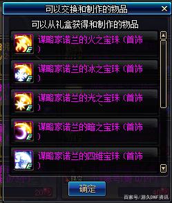 完美地下城私服辅助(dnf辅助平台) 完美地下城私服辅助(dnf辅助平台)
