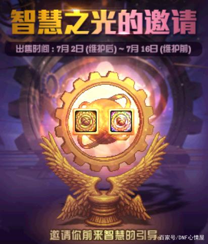 忆梦地下城私服(地下城与勇士梦涵) 忆梦地下城私服(地下城与勇士梦涵)