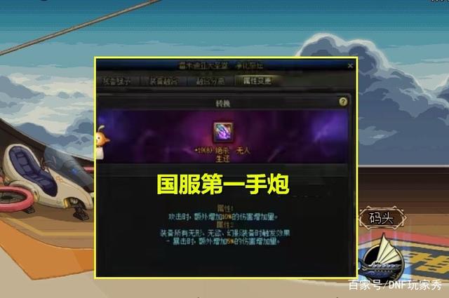 dnf110级公益服发布网无cd玩法攻略